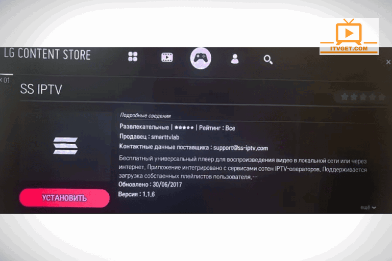 ssiptv LG